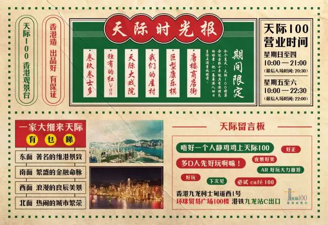 香港回归20年海报设计_香港回归海报设计理念_香港回归海报素材