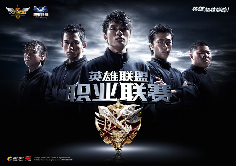 LPL 2014夏季赛场馆_lpl夏季赛2025腾讯视频_英雄联盟LPL夏季赛赛程