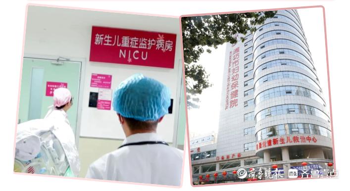 _ 山东省新生儿保健特色专科 _nbna