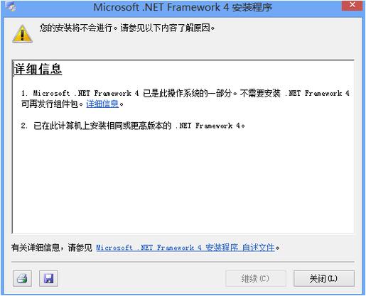 SHA2签名 .NET Framework 升级_microsoft net framework4_.NET Framework 4.5.2 安装指南