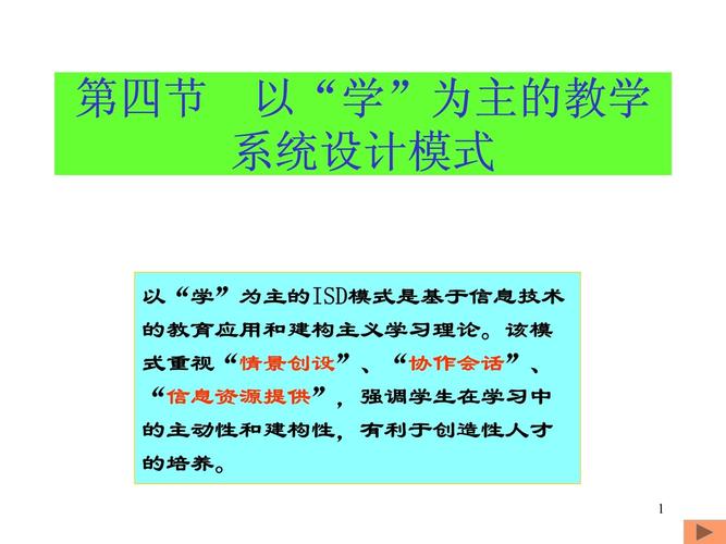 教学系统设计与实践_教学系统设计概述_湖州师范学院教育技术系教学系统设计