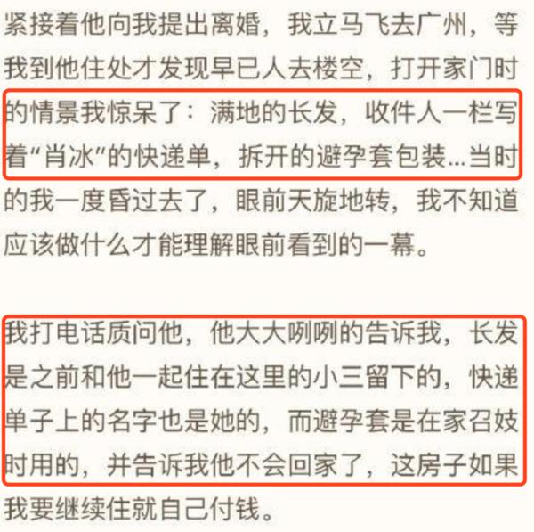  姜至鹏妻子出轨爆料 _姜志鹏老婆微博内容_