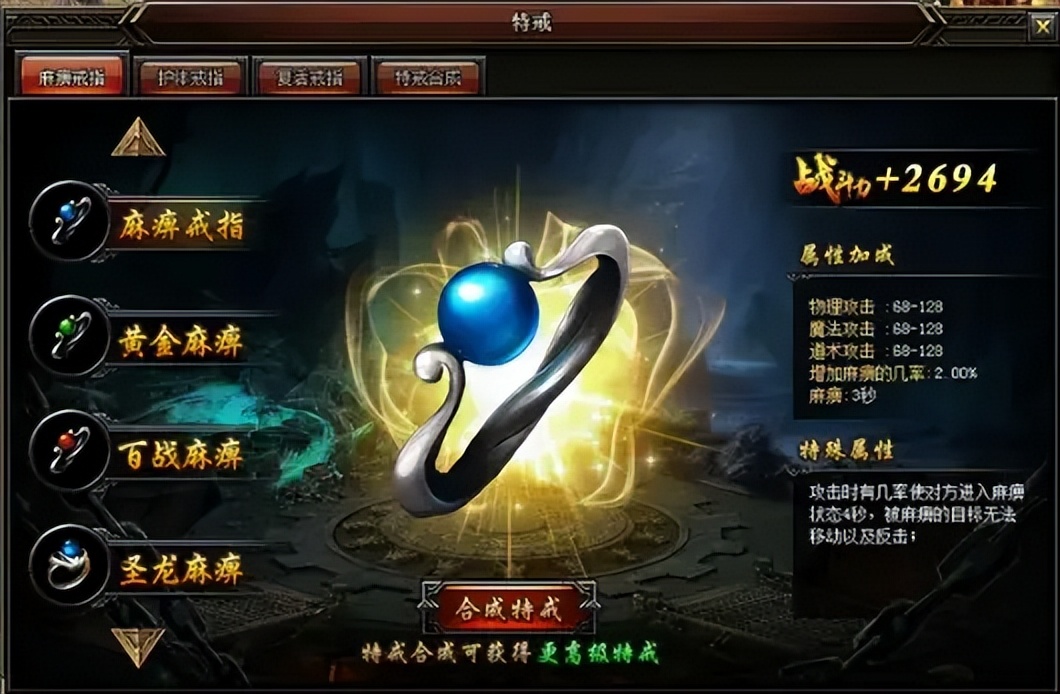 传奇3装备物价_天龙圣衣价格_传奇最贵装备