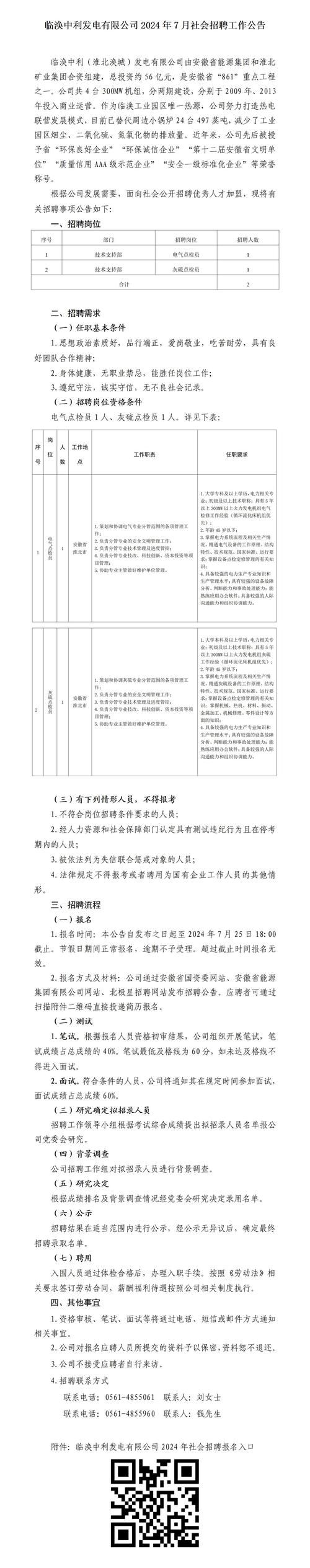 工作许可人中只有_许可人的工作职责_许可人责任