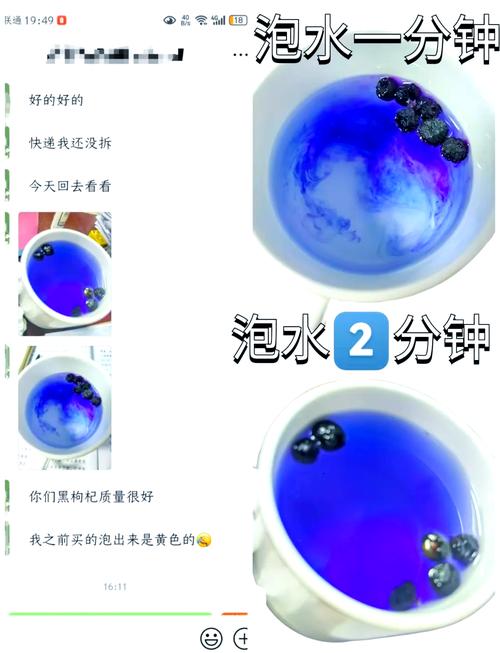 黑枸杞泡水变蓝色_枸杞泡水变成蓝色_枸杞蓝色泡水变黑还能喝吗