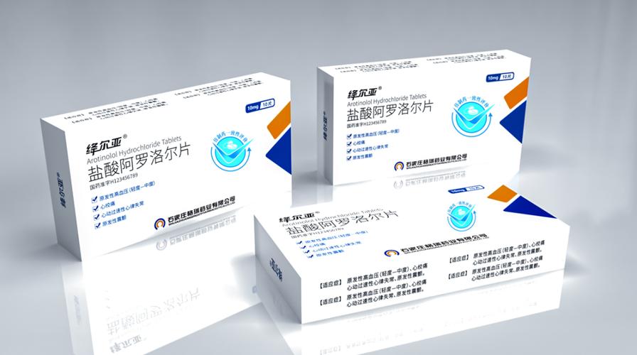 盐酸阿罗洛尔片高血压治疗_阿罗洛尔片_盐酸阿罗洛尔心绞痛应用