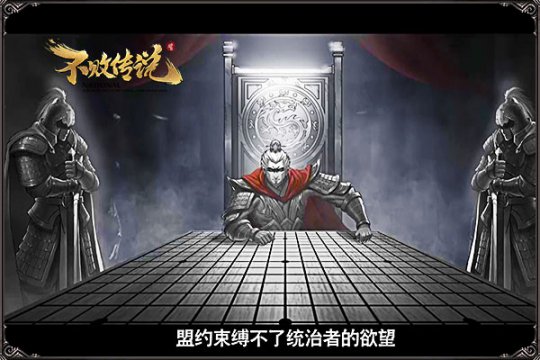 不败传说第三代国战网游_沙场御令版本更新_不败传说职业