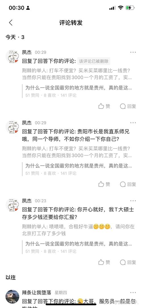 贵州人缺乏上进心_为什么都说贵州穷_贵州人教育学习不重视