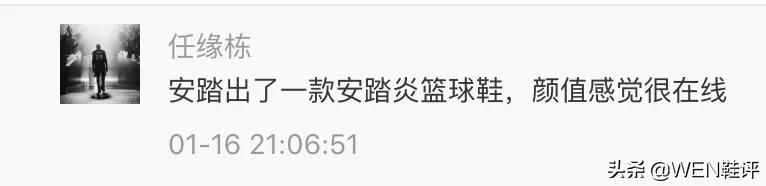 安踏-汤普森炎系列球鞋_安踏篮球鞋_安踏炎系列球鞋价格