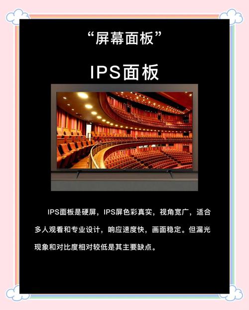 ips和va屏幕哪个好_液晶电视硬屏与软屏区别_IPS硬屏与VA软屏对比