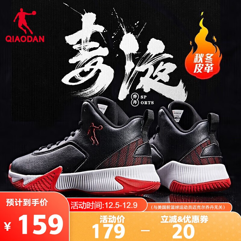乔丹篮球鞋性价比推荐_乔丹16代篮球鞋_乔丹篮球鞋质量评价