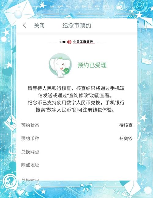 2025索契奥运会纪念钞_第24届冬季奥林匹克运动会纪念钞_冰上运动项目纪念钞图案