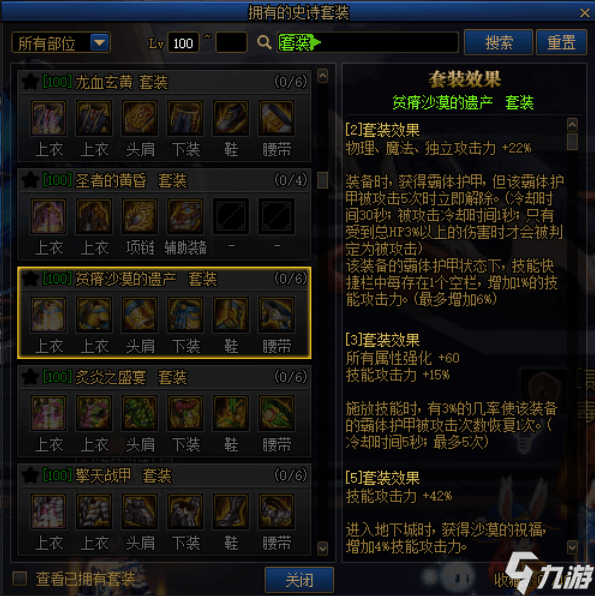dnf的满级狂战士带什么装备速度快伤害高_dnf狂战士100级套装推荐_dnf100级狂战士毕业装备推荐