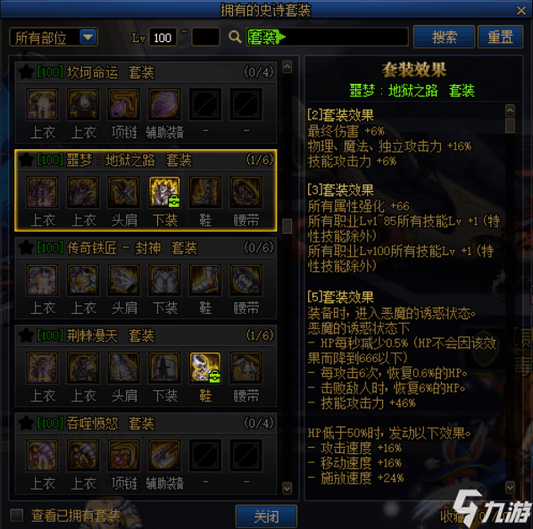 dnf的满级狂战士带什么装备速度快伤害高_dnf100级狂战士毕业装备推荐_dnf狂战士100级套装推荐
