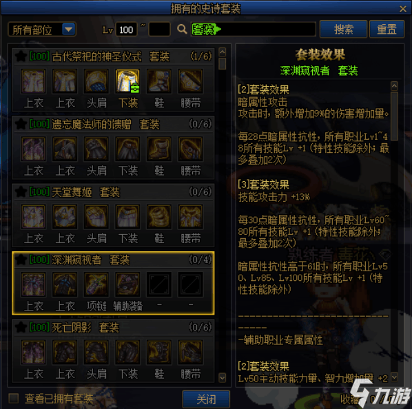 dnf狂战士100级套装推荐_dnf的满级狂战士带什么装备速度快伤害高_dnf100级狂战士毕业装备推荐
