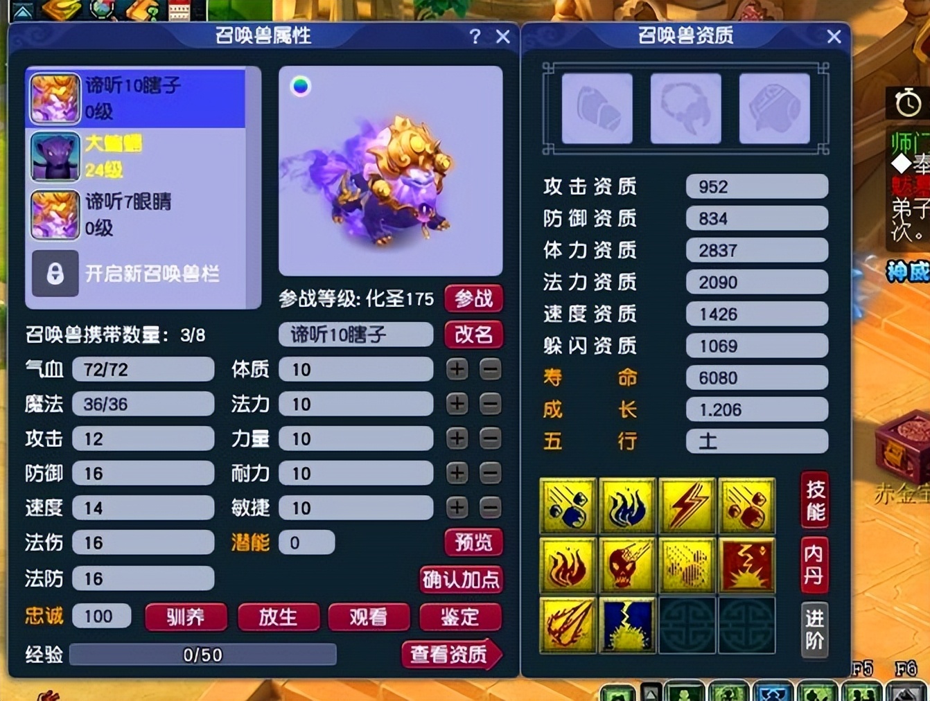 梦幻西游谛听回炉几率_梦幻不掉灵气的法宝_梦幻西游法宝不消耗灵气