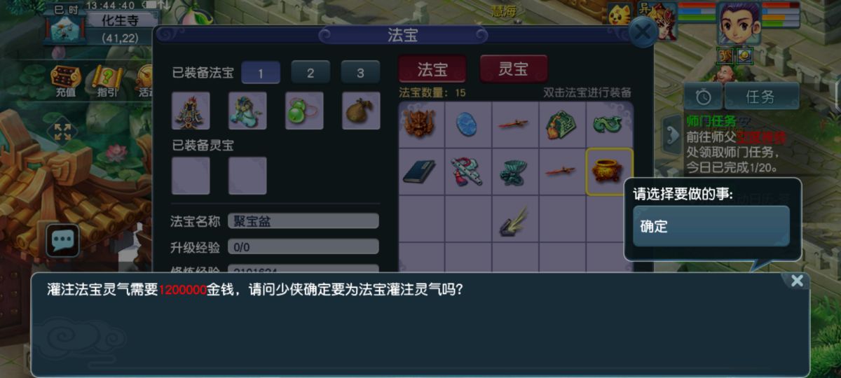 梦幻不掉灵气的法宝_梦幻西游法宝灵气补充方法_梦幻西游法宝灵气快速补充