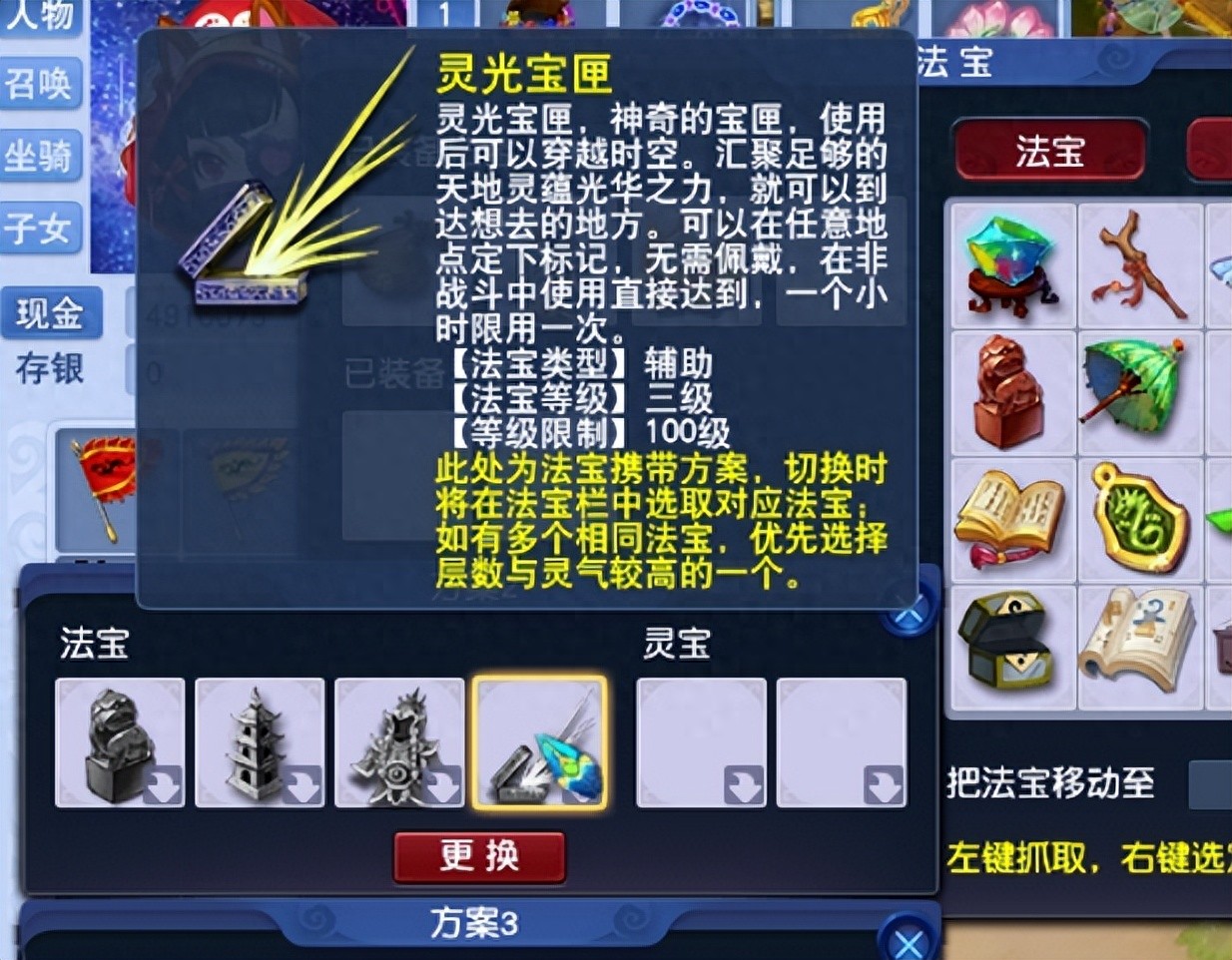 梦幻西游法宝补灵气技巧_175级法宝灵气补充方法_梦幻不掉灵气的法宝