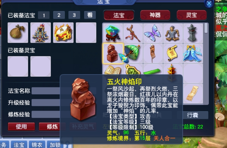 梦幻西游法宝补灵气技巧_175级法宝灵气补充方法_梦幻不掉灵气的法宝