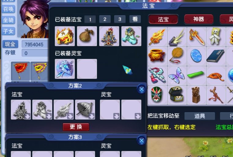 梦幻不掉灵气的法宝_梦幻西游法宝补灵气技巧_175级法宝灵气补充方法