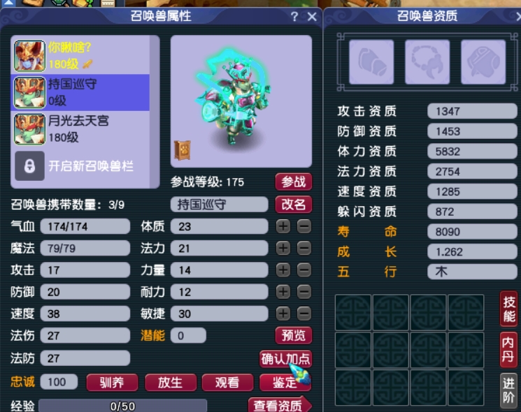 梦幻不掉灵气的法宝_梦幻西游法宝补灵气技巧_175级法宝灵气补充方法