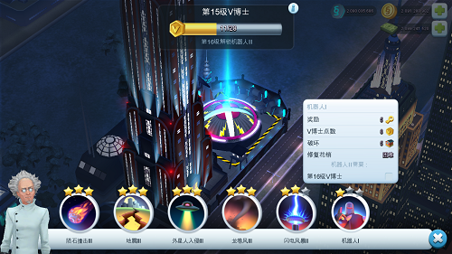 模拟城市我是市长果盘版图片5