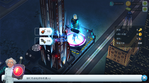 模拟城市我是市长果盘版图片6