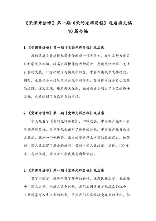 开讲啦奥尼尔是哪一期_开讲啦最新一期观后感_开讲啦嘉宾演讲心得