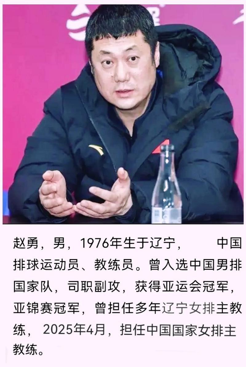 中国女排主教练赵勇_辽宁女排主教练赵勇_赵勇女排执教经历