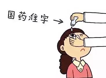 眼药水开封后保存方法_正确滴眼药水正确步骤图片_眼药水保质期使用规范
