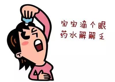 正确滴眼药水正确步骤图片_眼药水保质期使用规范_眼药水开封后保存方法
