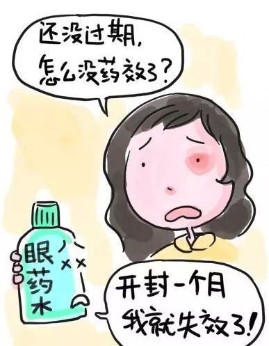 眼药水滴在黑眼球上_滴眼药水正确方法_正确滴眼药水正确步骤图片