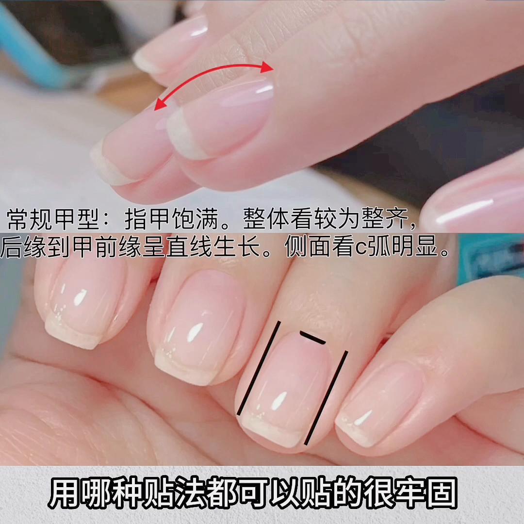 甲型适合贴法_怎样贴美甲饰品_穿戴甲贴法