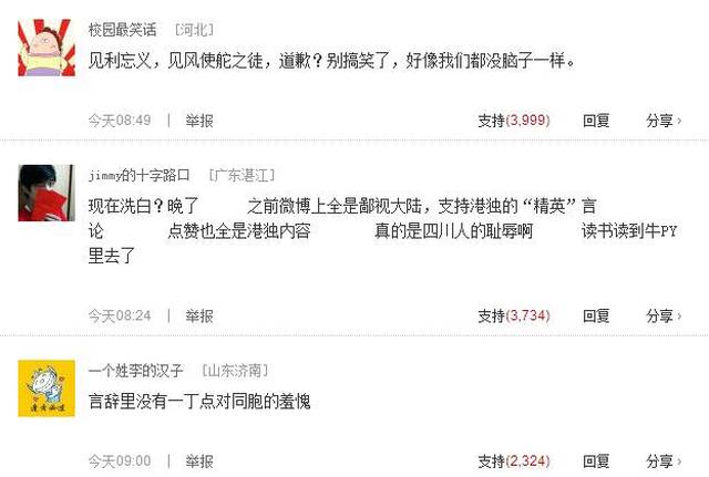 唐立培的微博_唐立培 支蛆 侮辱同胞_唐立培 致歉声明 分析