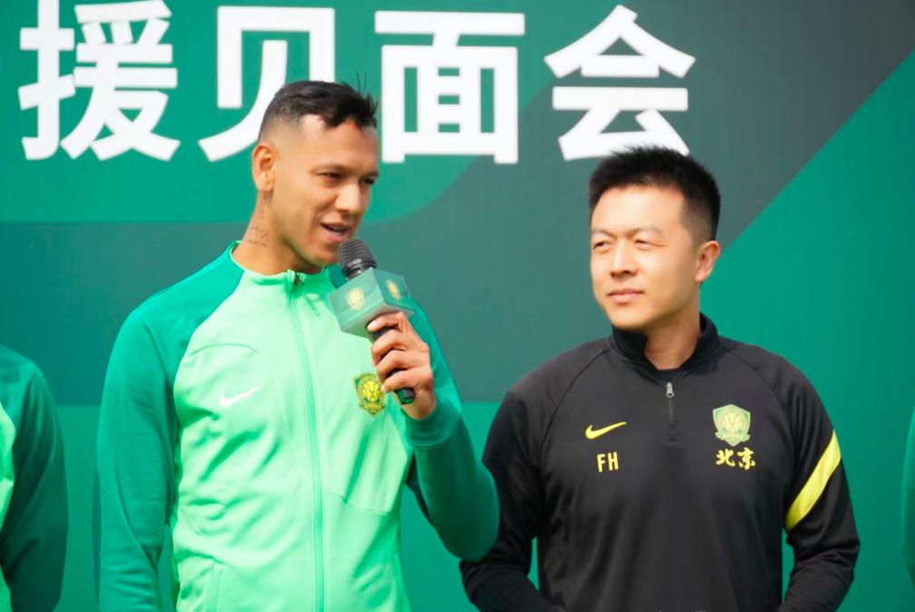 国安新赛季引援分析_北京国安新援见面会_北京国安球员