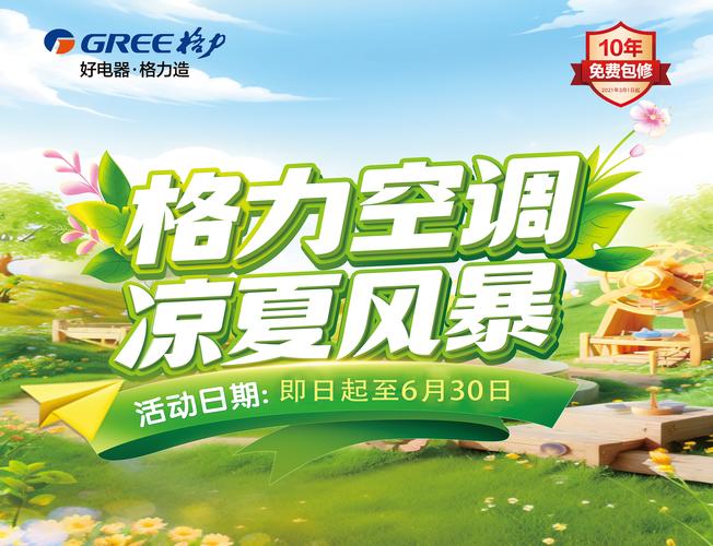 格力空调巴西市场表现_格力巴西生产基地_巴西世界杯卖格力空调广告的是什么空调