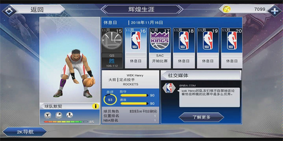 NBA2K19安卓中文汉化版
