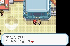 口袋妖怪火红萌版萌娘化_口袋妖怪火红萌版金手指大全_口袋妖怪火红yelv抓宠金手指