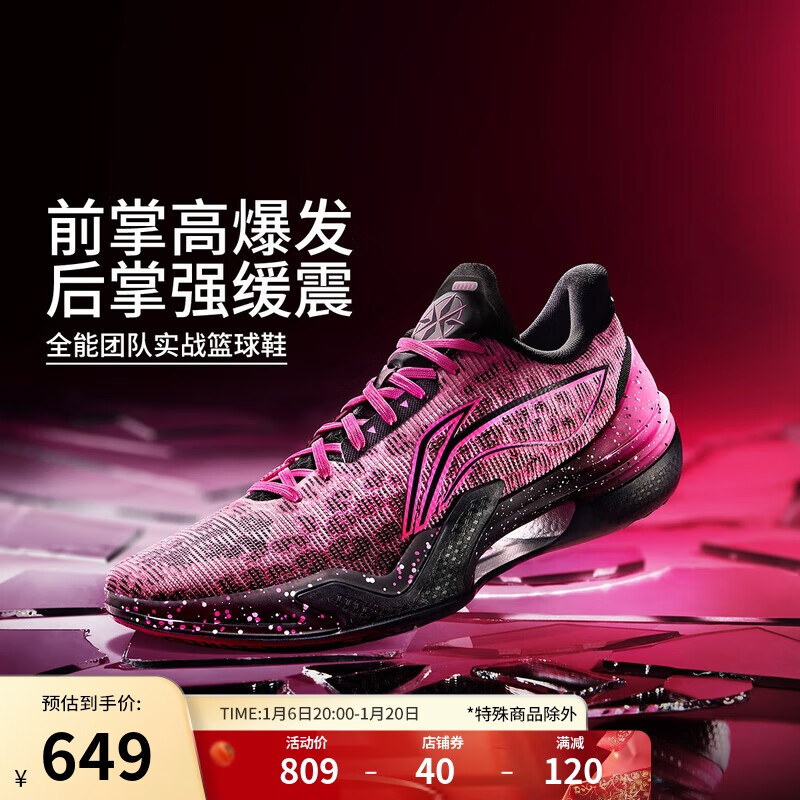 什么篮球鞋耐磨_李宁篮球鞋性能评测_李宁篮球鞋推荐