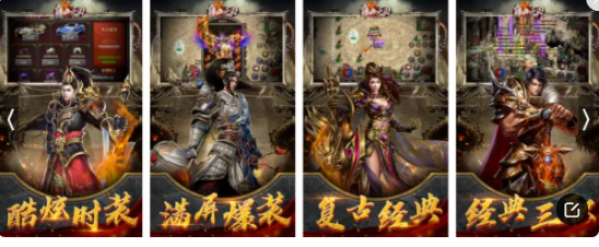 好玩的热血传奇私服推荐_热血传奇私服下载_海蛇传奇2022庆典福利版介绍