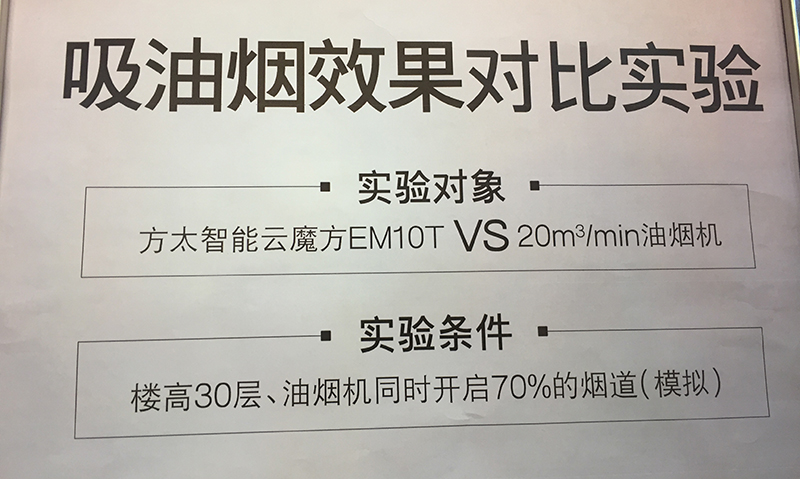 方太智能油烟机评测_方太烟机em10t_方太油烟机不跑烟测试