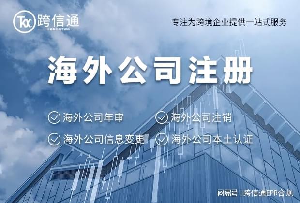 在日本开公司 日本公司注册需要哪些流程步骤？