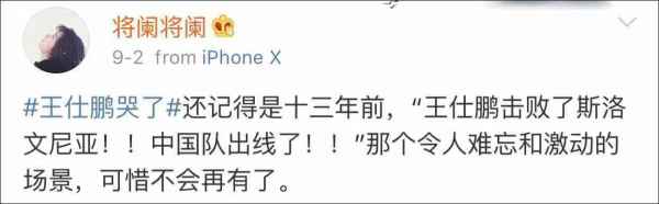 王仕鹏绝杀斯洛文尼亚三分球_中国男篮3分王仕鹏绝杀_2006年男篮经典瞬间