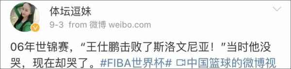 王仕鹏绝杀斯洛文尼亚三分球_2006年男篮经典瞬间_中国男篮3分王仕鹏绝杀