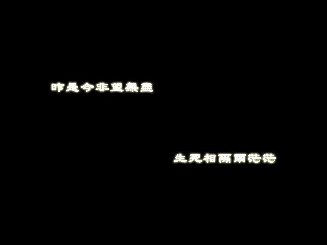 仙剑奇侠传转灵儿续传序章_RPG Maker XP制作_仙剑奇侠传 灵儿续传