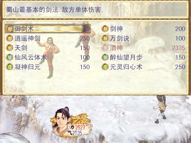 RPG Maker XP制作_仙剑奇侠传 灵儿续传_仙剑奇侠传转灵儿续传序章