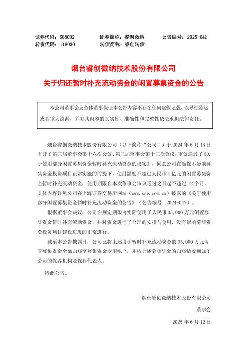 天津松江股吧_天津松江非公开发行股票_天津松江募集资金使用