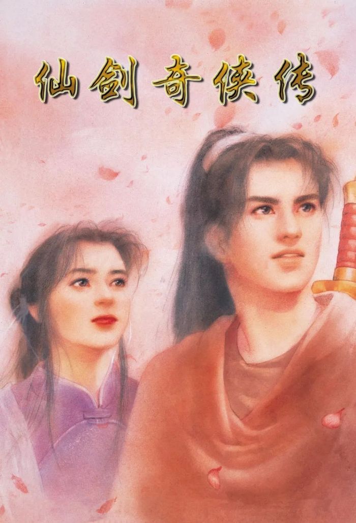仙剑奇侠传IP复兴分析_仙剑奇侠传 灵儿续传_仙剑奇侠传手游市场表现