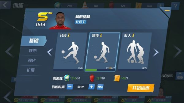 球员实力提升方法_TopEleven足球手游攻略_pes2025 download