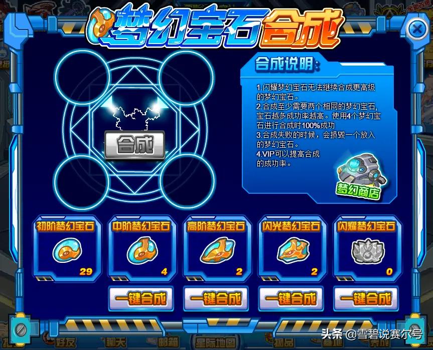 赛尔号精灵特性强化方法_精灵特性应用解析_赛尔号精灵属性大全